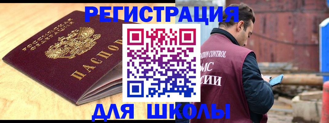 прописка ребенка в Нерехте