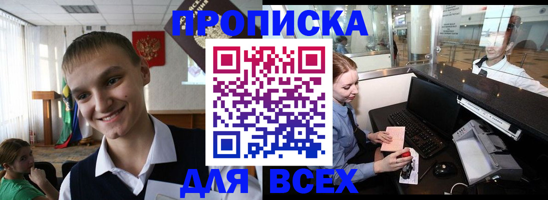 временная регистрация в Нерехте