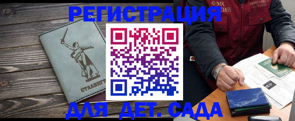 регистрация для дет. сада в Нерехте