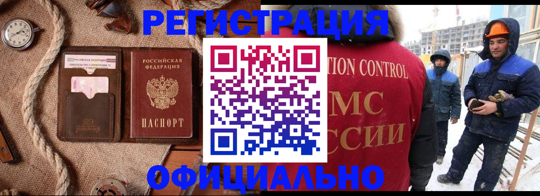 временная регистрация для школы в Нерехте