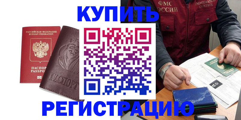 прописка от собственника в Нерехте