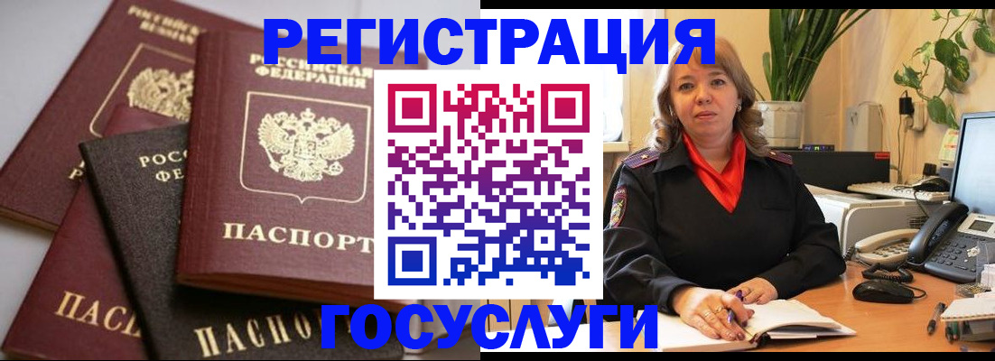 прописка 2025 в Нерехте